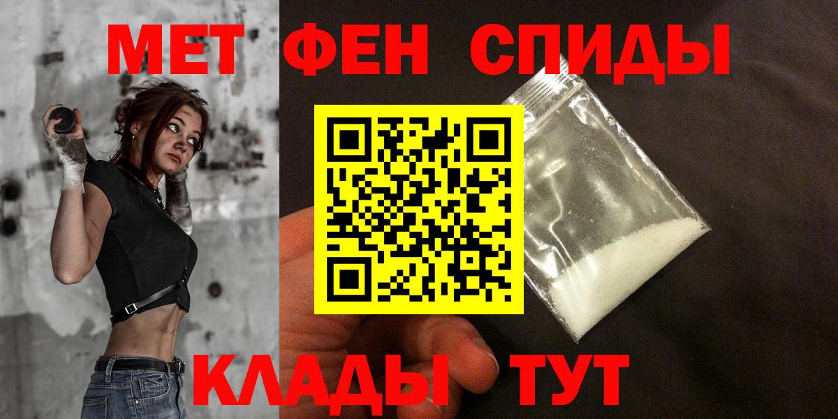 АМФЕТАМИН Premium Десногорск