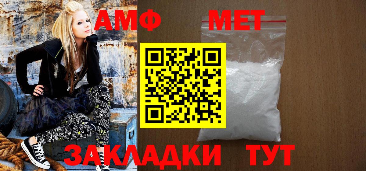 Амфетамин VHQ  АМФ  Десногорск  Вход с VPN 