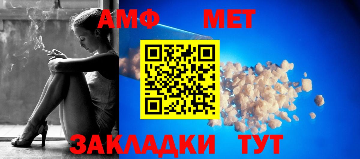 АМФ 98%  Amphetamine  Десногорск  Амфетамин 