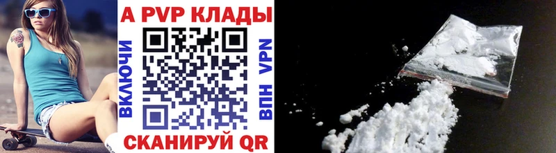 Alpha-PVP кристаллы  Десногорск 
