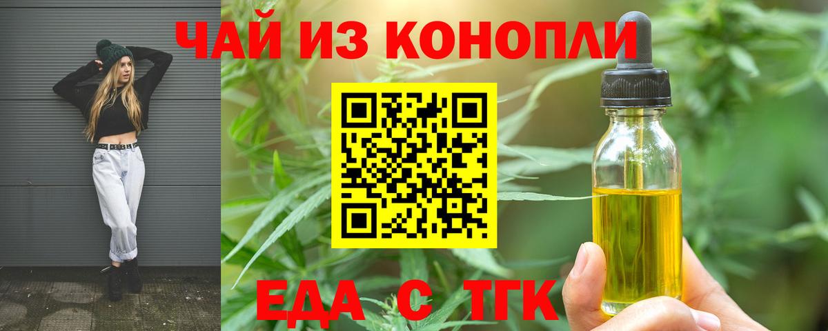 Десногорск  Печенье с ТГК конопля  Вход с VPN 