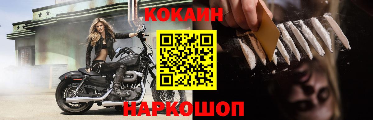Cocaine VHQ Десногорск