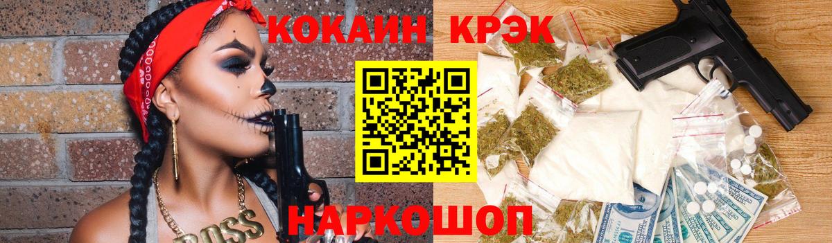 Кокаин VHQ Десногорск