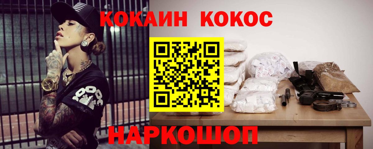 КОКАИН Эквадор  Вход с VPN  COCAIN  цены наркотик  Десногорск 