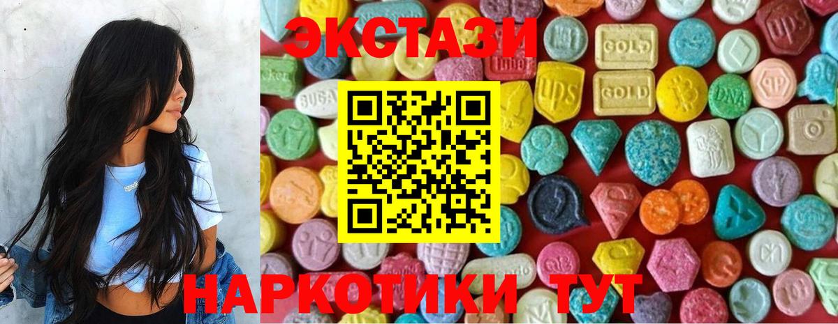 Десногорск  Экстази  Вход с VPN  ЭКСТАЗИ 99% 
