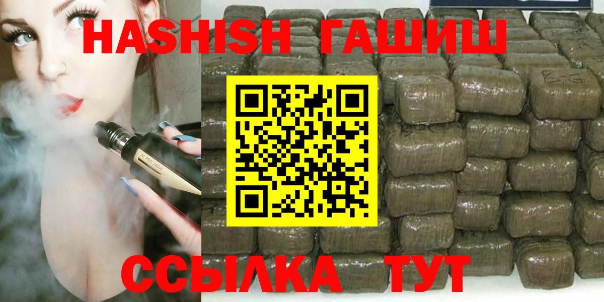Гашиш Изолятор Десногорск