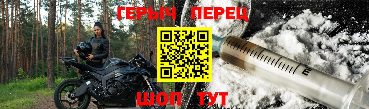 Героин афганец Десногорск