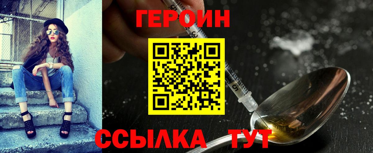 Героин герыч  Вход с VPN  Десногорск 