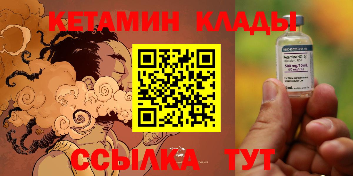 Кетамин VHQ  Кетамин ketamine  Десногорск 