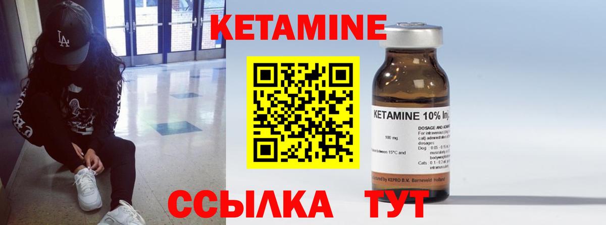 Десногорск  Кетамин VHQ  Вход с VPN  Кетамин VHQ 