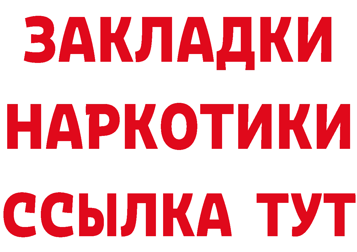 Героин хмурый как войти сайты даркнета OMG Десногорск