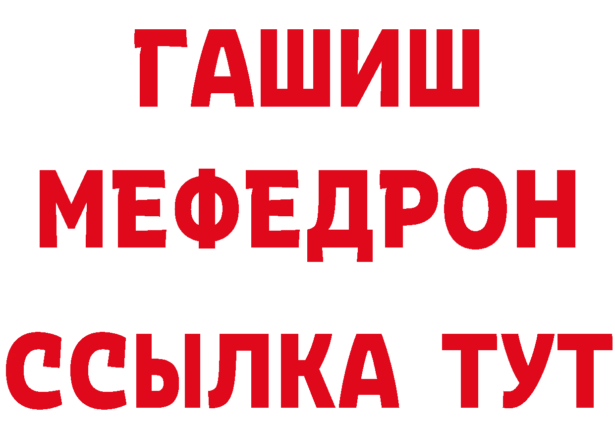 БУТИРАТ GHB tor нарко площадка гидра Десногорск