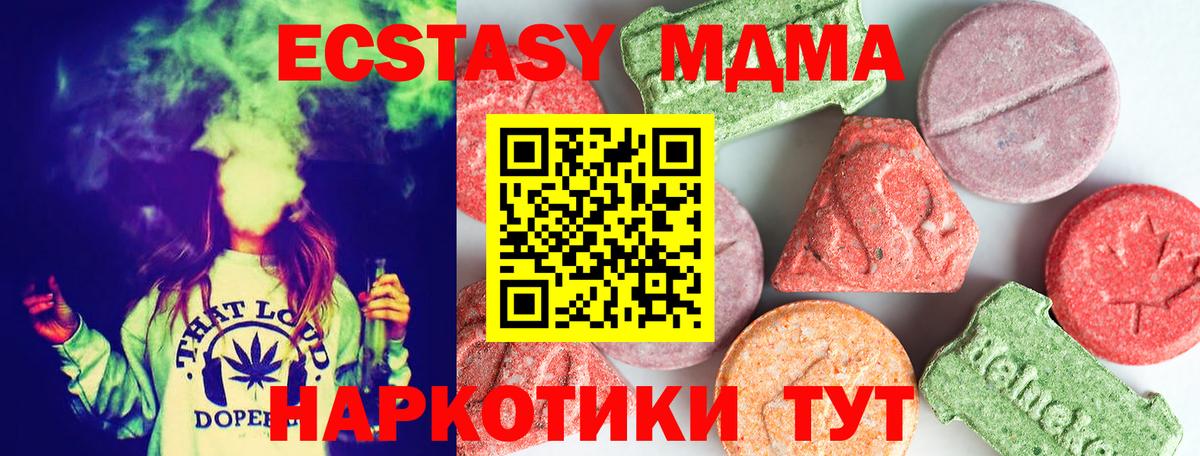 MDMA кристаллы  MDMA  Десногорск  MDMA VHQ  Вход с VPN 