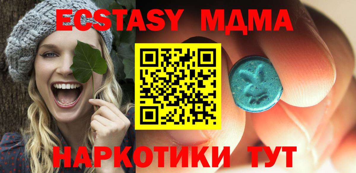 MDMA кристаллы Десногорск