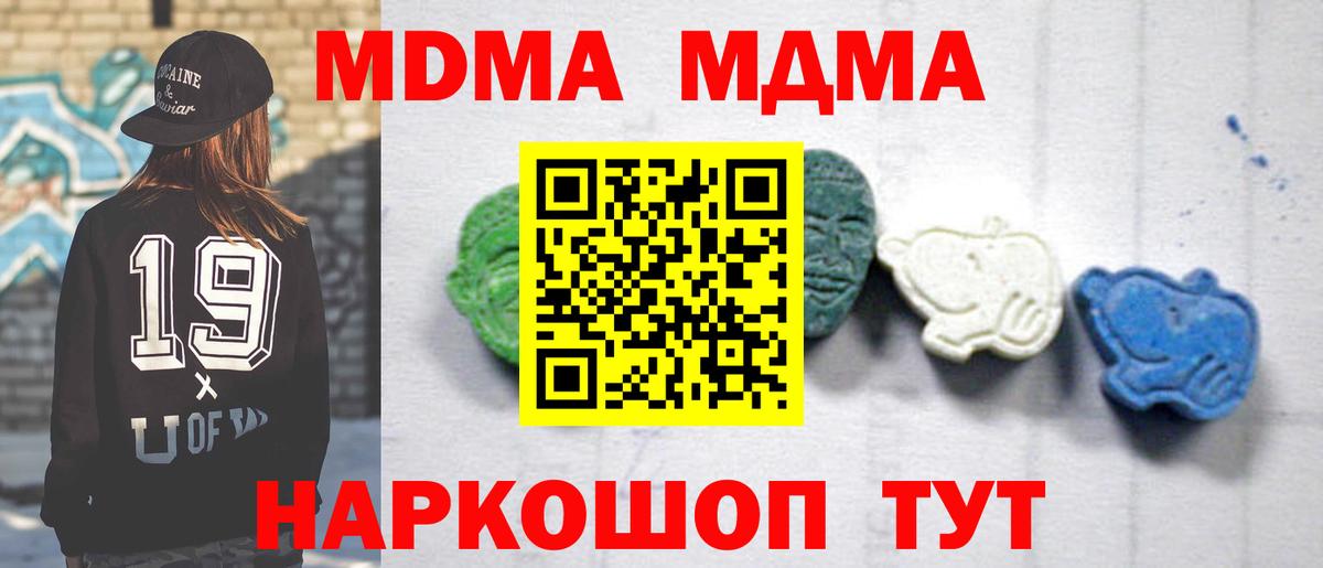 MDMA Molly  МДМА  Десногорск 