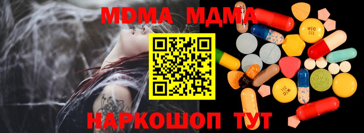 МДМА crystal Десногорск