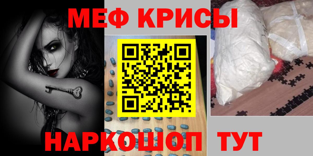 Мефедрон mephedrone  Десногорск  Мефедрон  МЕФ  МЕФ мяу мяу 