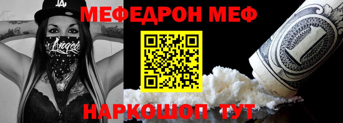 Мефедрон мука  Вход с VPN  Меф  МЕФ  Десногорск  Меф VHQ 