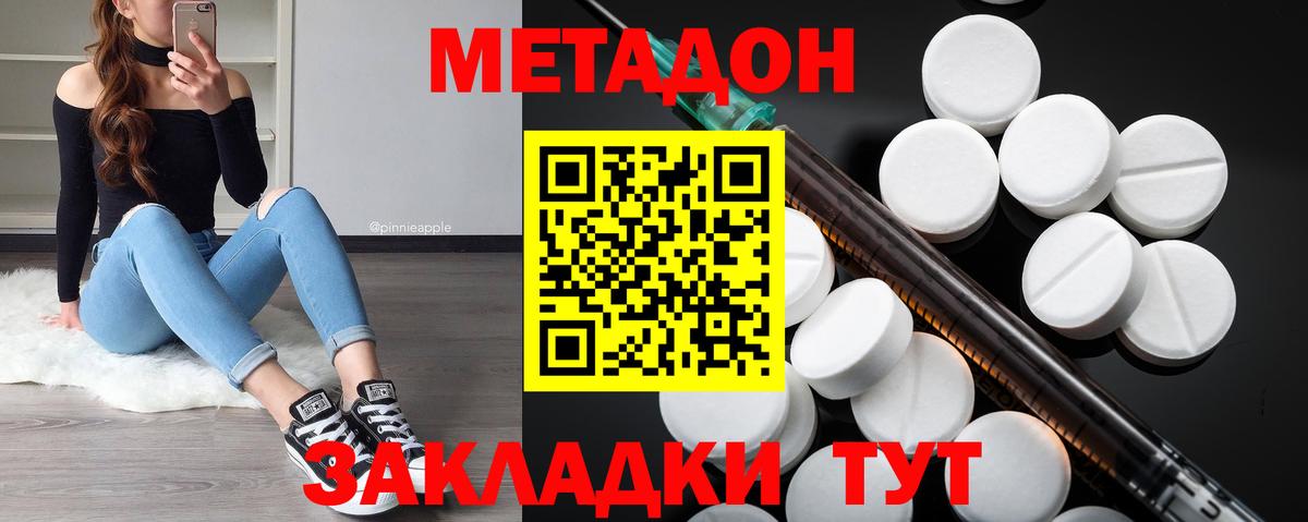 МЕТАДОН мёд  Метадон мёд  Вход с VPN  Десногорск 