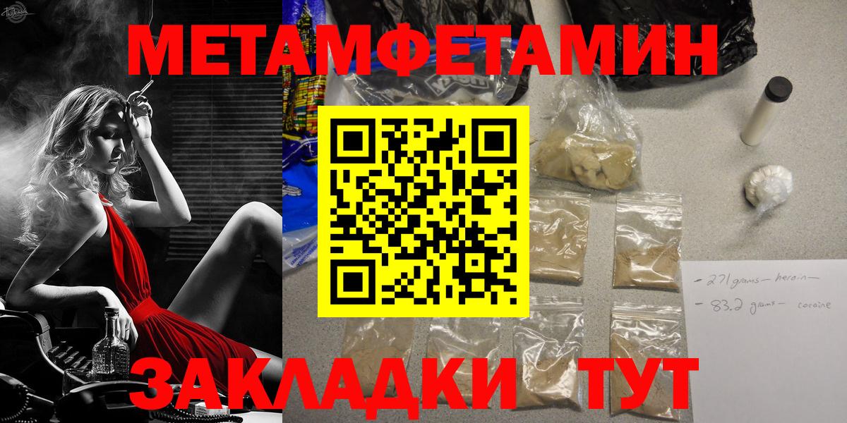 Первитин Декстрометамфетамин 99.9% Десногорск