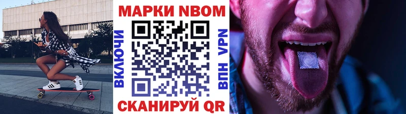 Марки 25I-NBOMe 1,5мг  где купить наркоту  Десногорск 