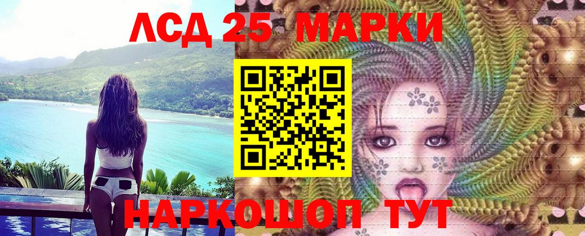 Марки 25I-NBOMe  Десногорск  Марки 25I-NBOMe 1,5мг 