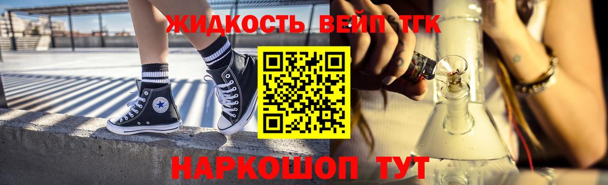 ТГК вейп  Дистиллят ТГК вейп  Десногорск  Вход с VPN 