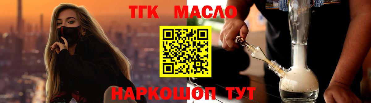 ТГК жижа  Дистиллят ТГК THC oil  Десногорск 