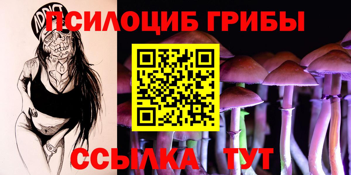 Галлюциногенные грибы ЛСД Десногорск