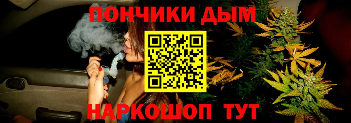 Марихуана SATIVA & INDICA Десногорск